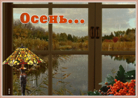 Картинка необычная открытка с осенью