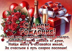 Picture незабываемая гиф-открытка, не теряй задора в свой день рождения