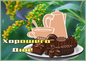Picture нежная картинка хорошего дня с чаем и цветами