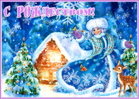 Открытка оригинальная открытка с рождеством и снежинки