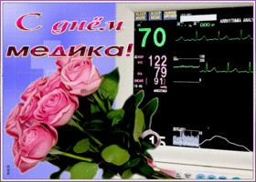 Картинка открытка день медика с цветами