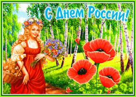 Postcard открытка день россии с березами