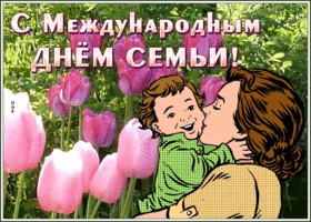 Postcard открытка международный день семьи с тюльпанами