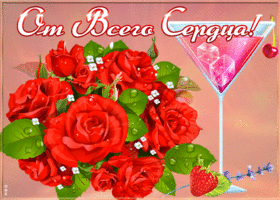 Открытка открытка розы от всего сердца