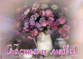 Картинка открытка с букетом цветов