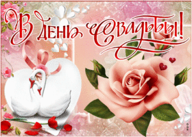 Открытка открытка с днем свадьбы с розой