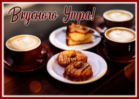 Postcard открытка с пожеланием вкусного утра с пончиками