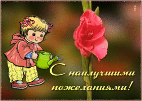 Открытка открытка с цветами и пожеланиями