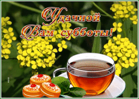 Postcard открытка удачной вам субботы с чаем и цветами