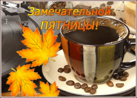 Picture открытка замечательной пятницы с осенними листьями и кофе
