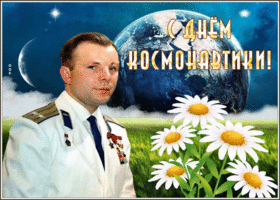 Postcard поздравительная открытка с днем космонавтики