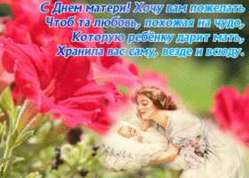 Картинка позитивная открытка день матери