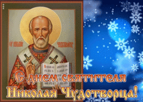 Картинка православная открытка введение во храм пресвятой богородицы