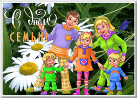 Postcard праздничная картинка международный день семьи