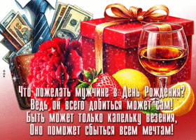 Picture радостная гиф-открытка, везения и счастья, с днем рождения