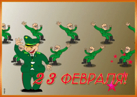Картинка смешная открытка день защитника отечества