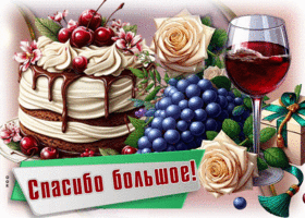 Postcard талантливая гиф-открытка, спасибо тебе за все