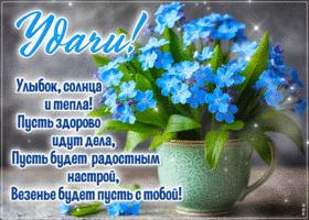 Picture трогательная гиф-открытка, улыбок, солнца и тепла