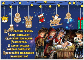 Открытка великолепная открытка с рождеством христовым и волшебства