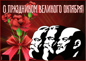Открытка видео открытка день великой октябрьской революции