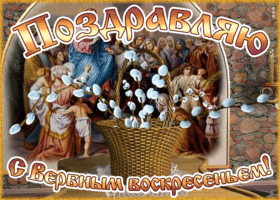 Картинка видео открытка с вербным воскресеньем