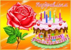 Picture яркая открытка с днем рождения женщине с тортиком