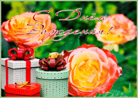 Picture яркая открытка с днем рождения женщине со свежими розами