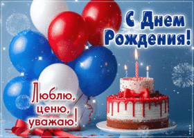 Picture ясная гиф-открытка, с днем рождения, много здоровья